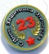 23 февраля