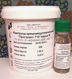 Компаунд Пентэласт -710 М (двухкомпонентный) 153001 - фото 6875