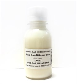 Основа для кондиционера Hair Conditioner Base (Англия) 100мл 0200091 - фото 8104