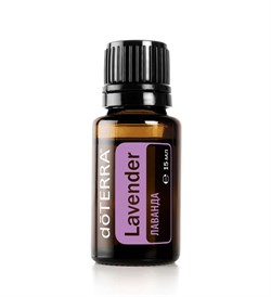 Лаванда Эфирное масло (doTERRA) 15мл 250003 - фото 9058