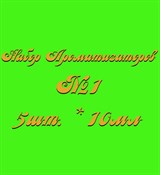 Набор Ароматизаторов №1 (10мл*5шт.) (Ванильно-Сливочный,Клубника, Кофе, Кокос, Шоколад) 015001