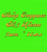 Набор Отдушек №5 Цветы2 (10мл*5шт.) (Цветы сакуры, Мята, Орхидея, Лаванда, Ландыш) 015007