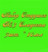 Набор Отдушек №3 Сладости (10мл*5шт.) (Садовая клубника, Крем, Молочный шоколад, Корица и Апельсин, Липовый мёд) 015005