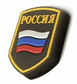Шеврон форма пластиковая 151039