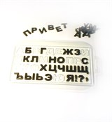 Алфавит русский форма пластиковая 151394