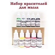 Набор Жидких Пигментов (10мл*10шт.) (Жёлтый, Оранжевый, Красный, Вишнёвый, Зелёный, Синий, Фиолетовый, Чёрный, Коричневый , Диоксид титана) 074004