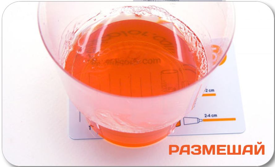 Размешай